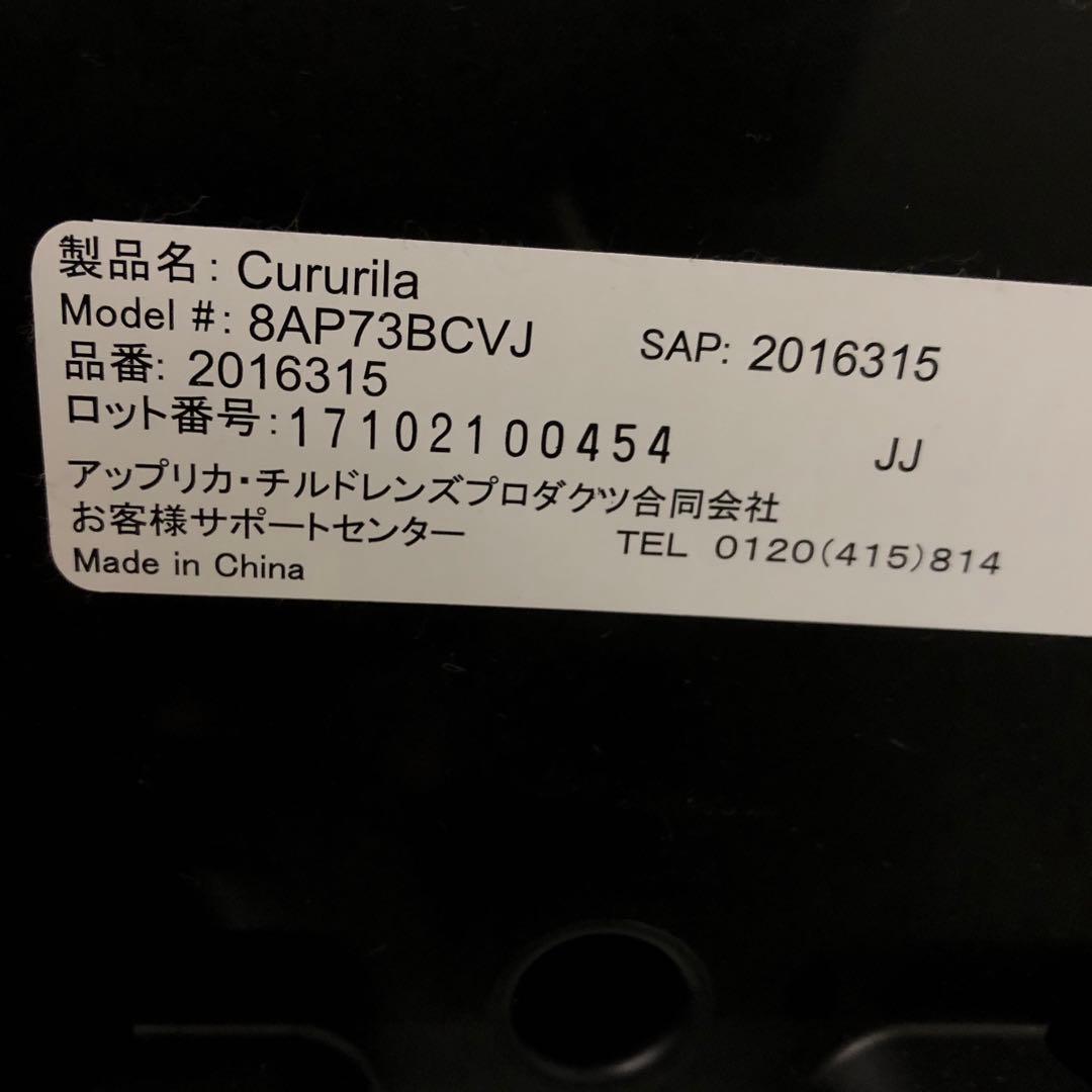 Aprica アップリカ クルリラAC ISOFIX グレー