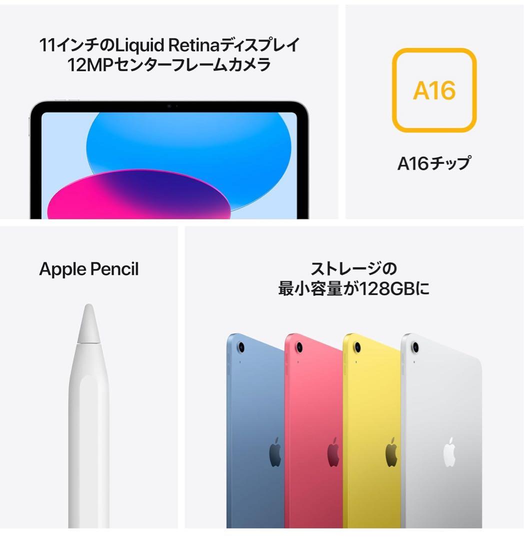 【新品未開封】iPad(A16) 11世代 128GB wi-fi 本体 ブルー