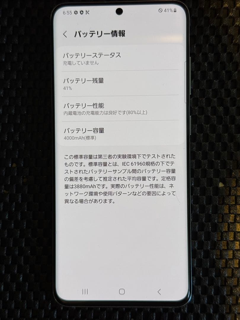 16920 Galaxy S20 5G 128GB au 本体 クリア