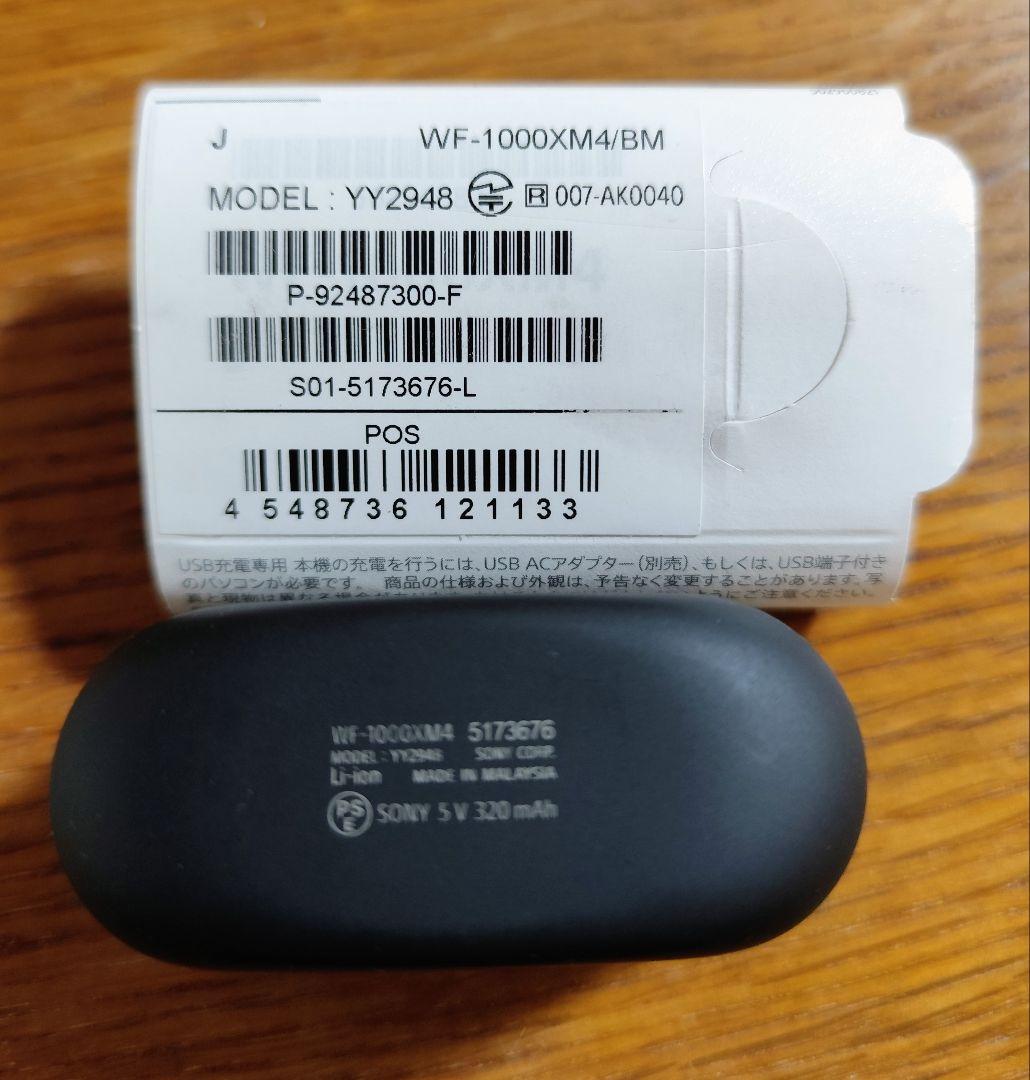 バッテリー新品 SONY WF-1000XM4 ワイヤレスイヤホン
