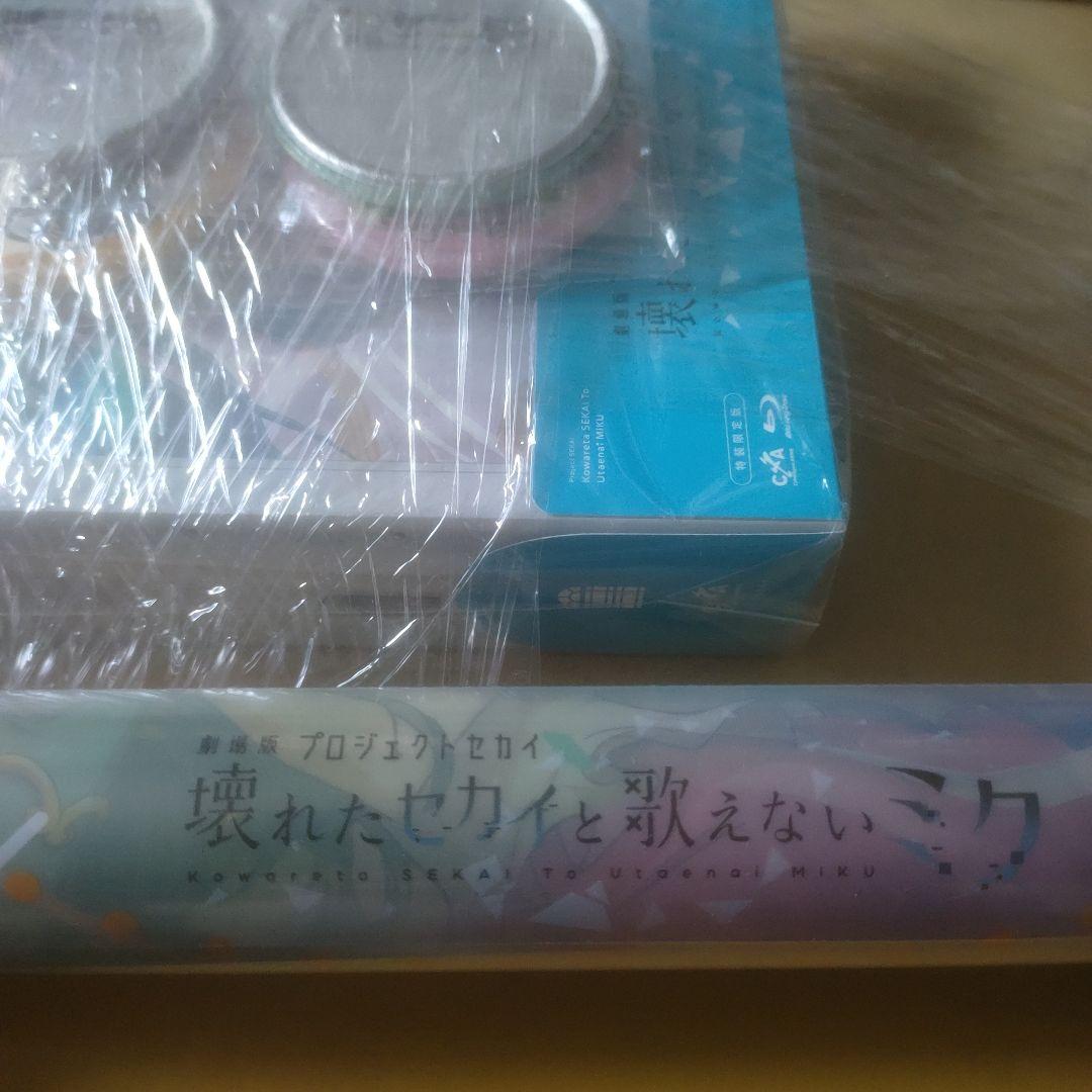 劇場版プロジェクトセカイ　　壊れたセカイと歌えないミク