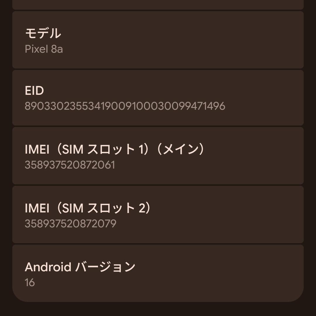 Google Pixel 8a Obsidian 本体 + 予備フィルム付
