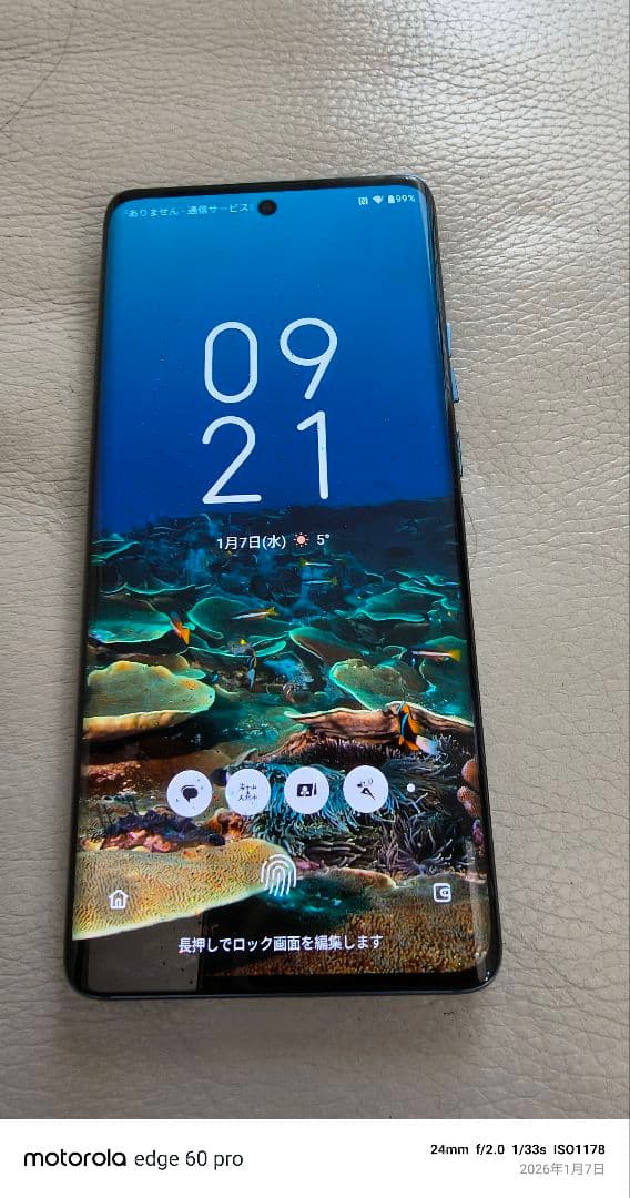 Motorolaモトローラ motorola edge40 　ルナブルー