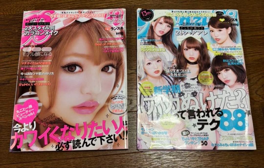 Ranzuki ランズキ 平成ギャル雑誌 まとめ売り