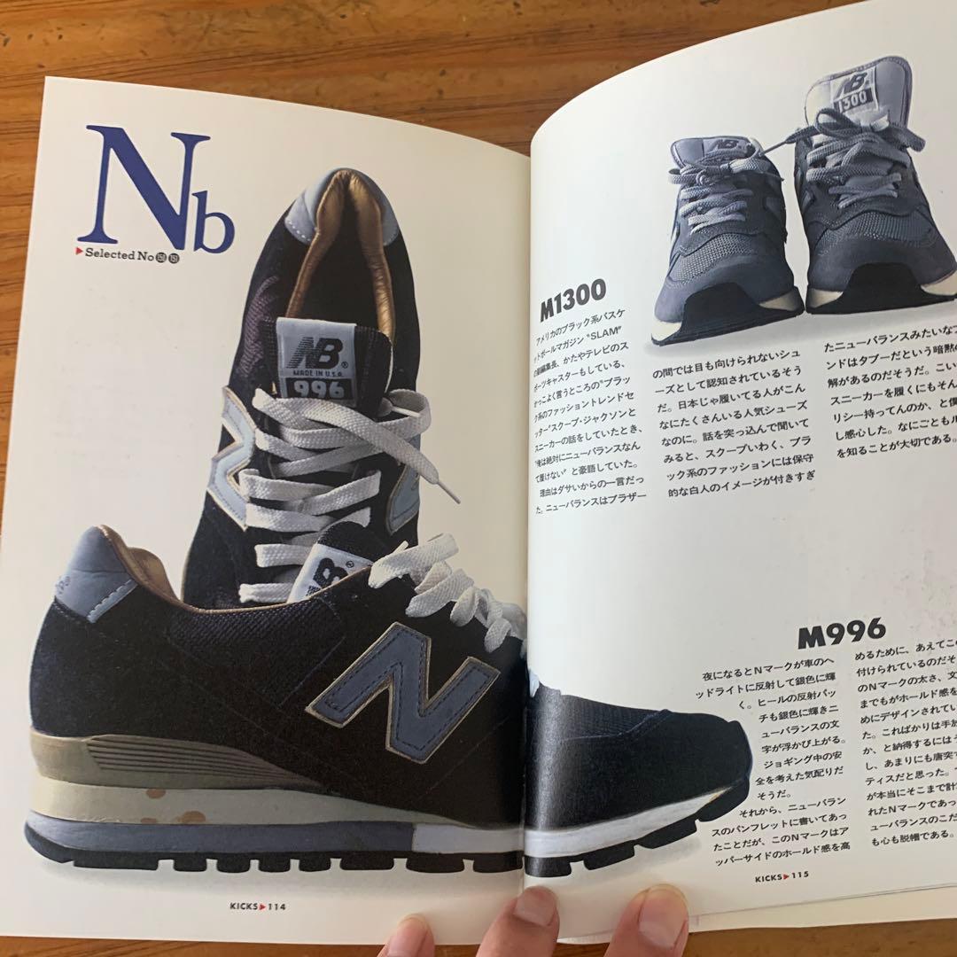 (希少)KICKS Nike adidas NEWBALANCE他スニーカー事典