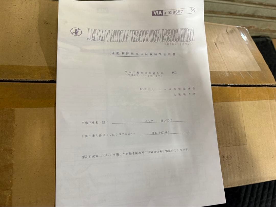 CB400SF/SB アールズギア　ワイバン フルチタンマフラー