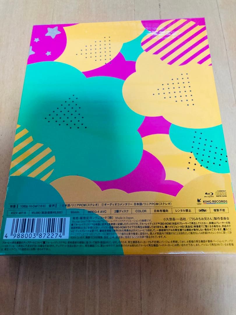 No.254 うらみちお兄さん　4巻Blu-ray