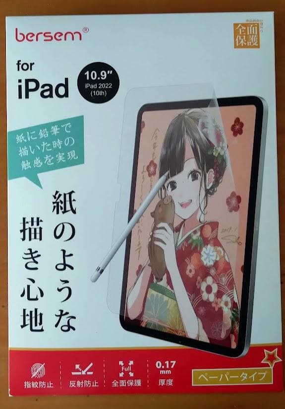 Apple iPad (Wi-Fi, 64GB) - ピンク (第10世代)