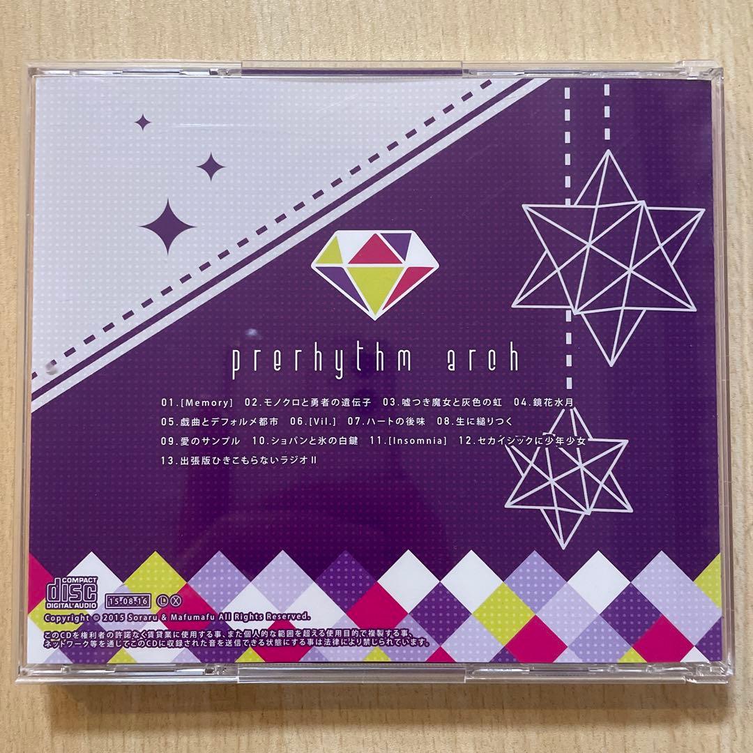 まふまふ 夢色シグナル 世会色ユニバース プレリズムアーチ アニメイト限定セット