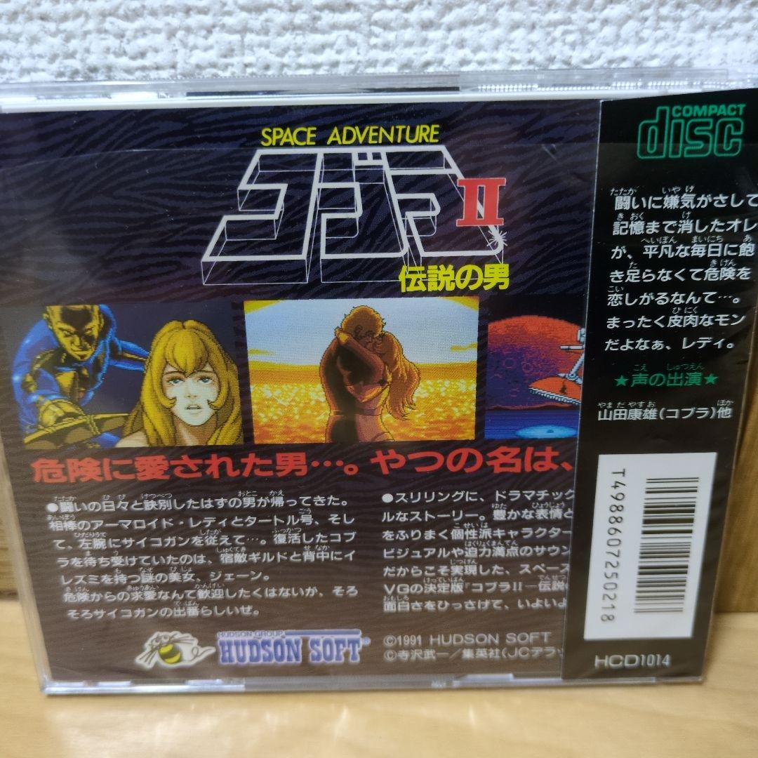 コブラ映画版LPレコード2枚と、全映画版LDレーザーディスク＋おまけ