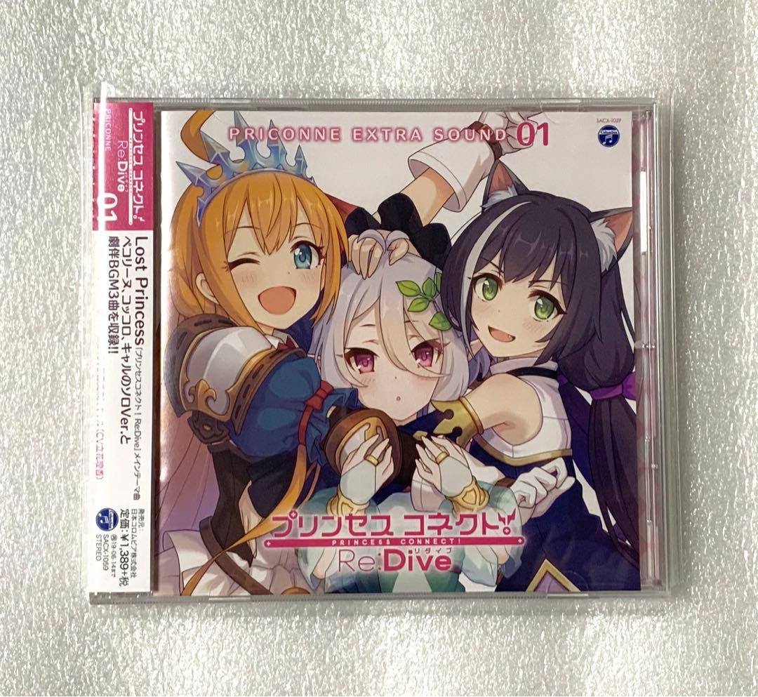 サイゲフェス限定 プリコネCD PRICONNE EXTRA SOUND 01