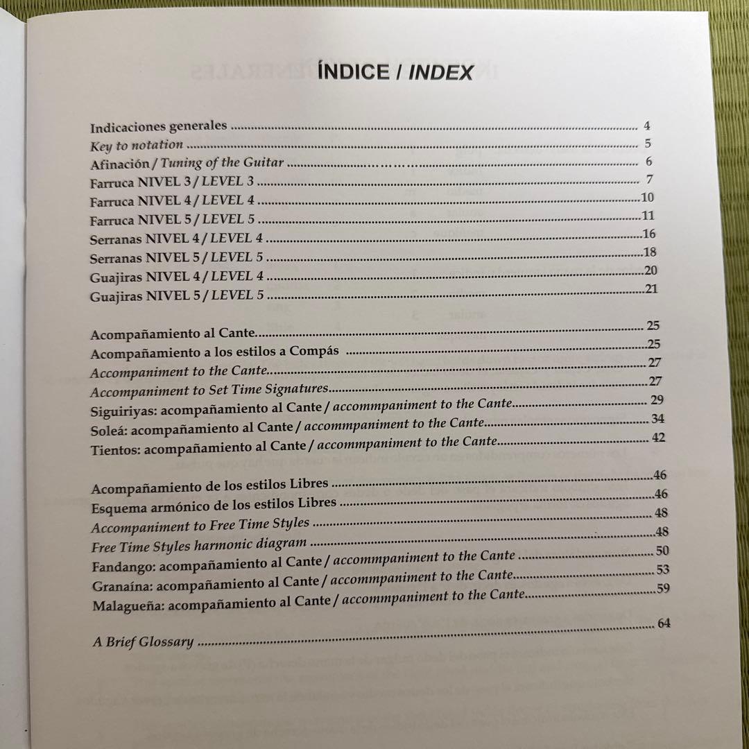 フラメンコギター教則本 N4 CD付 マヌエル・グラナドス