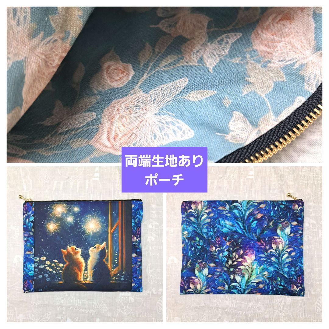 チャッピー⑦ブックカバー、ポーチ