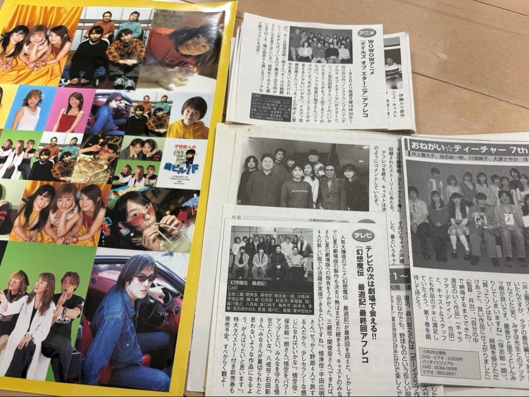 石田彰さん関連雑誌　切り抜き