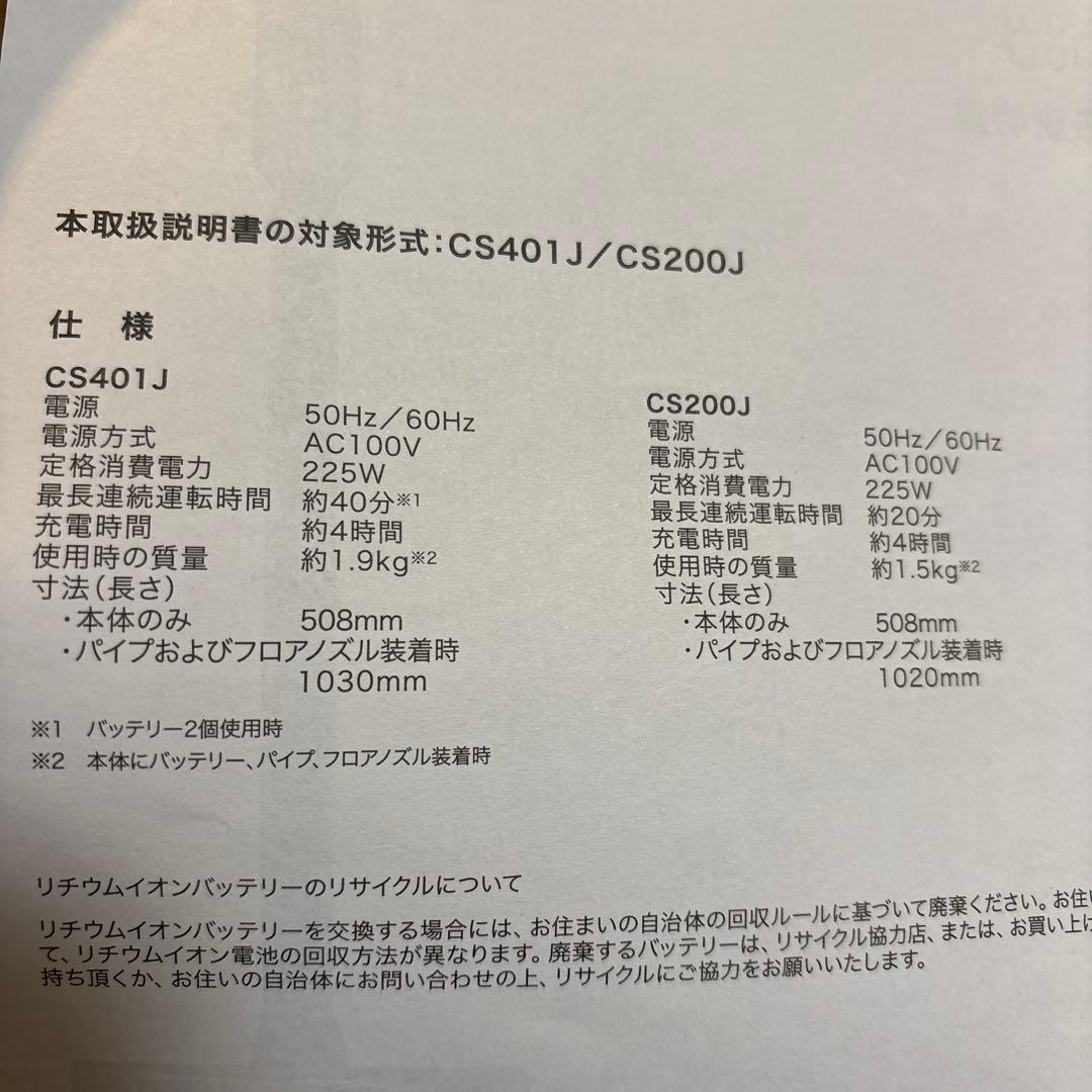 Shark コードレススティッククリーナー バッテリー2本　2way