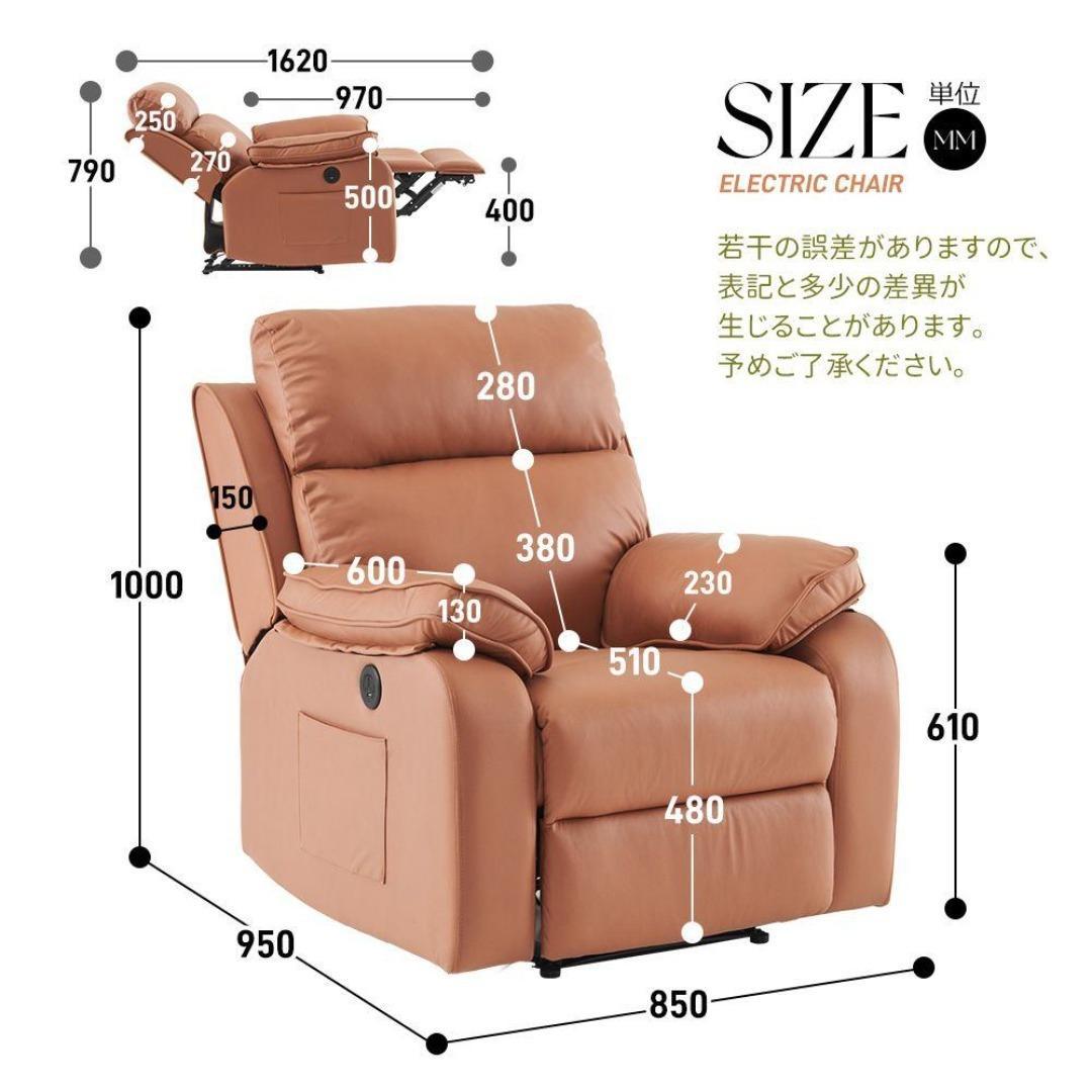 電動リクライニングソファ 1人掛け オットマン一体型 一人暮らし USBポート
