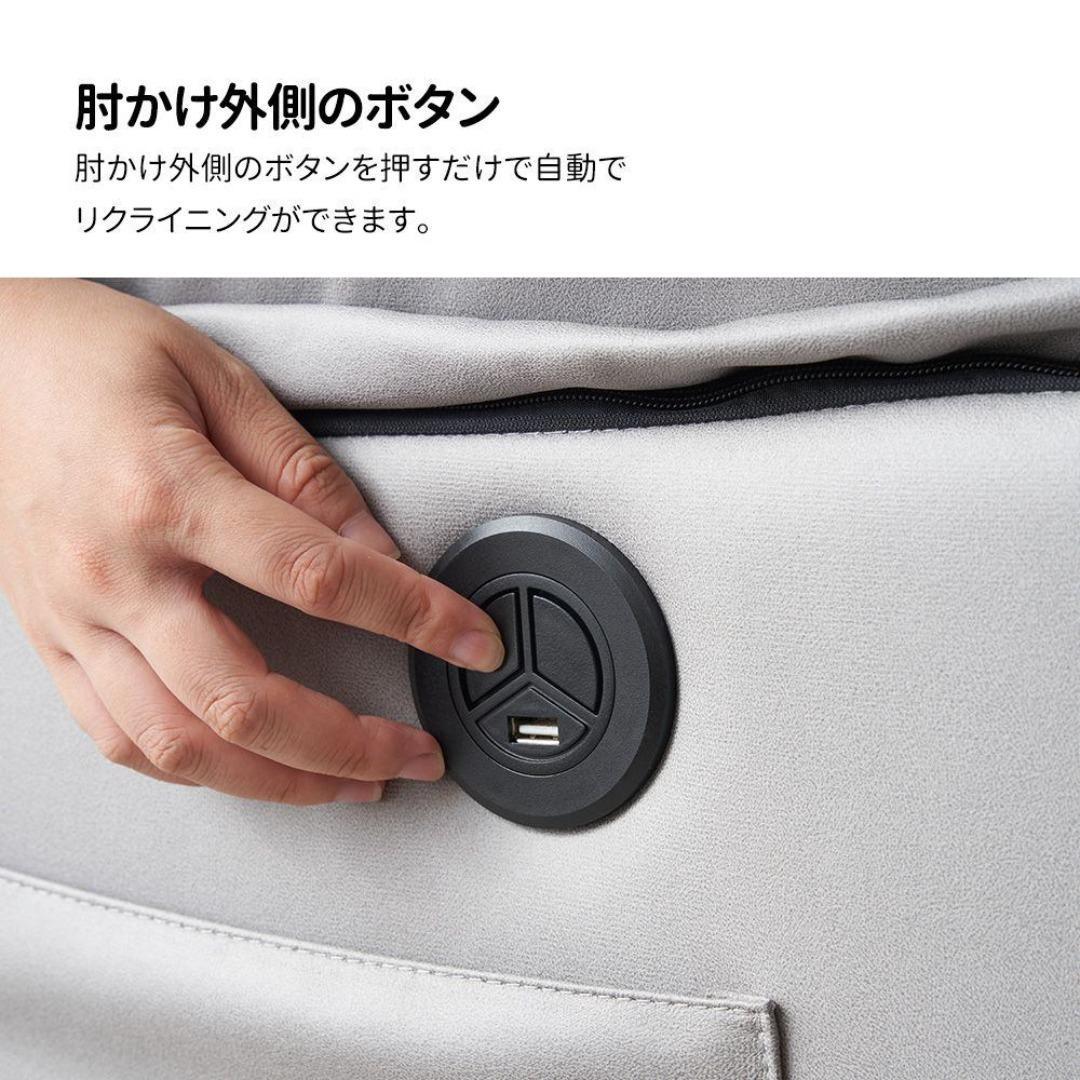 電動リクライニングソファ 1人掛け オットマン一体型 一人暮らし USBポート