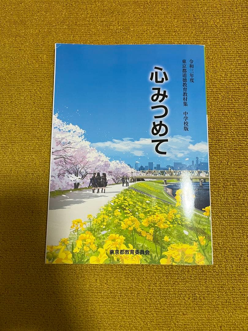 中学教科書 国語 数学 3年生