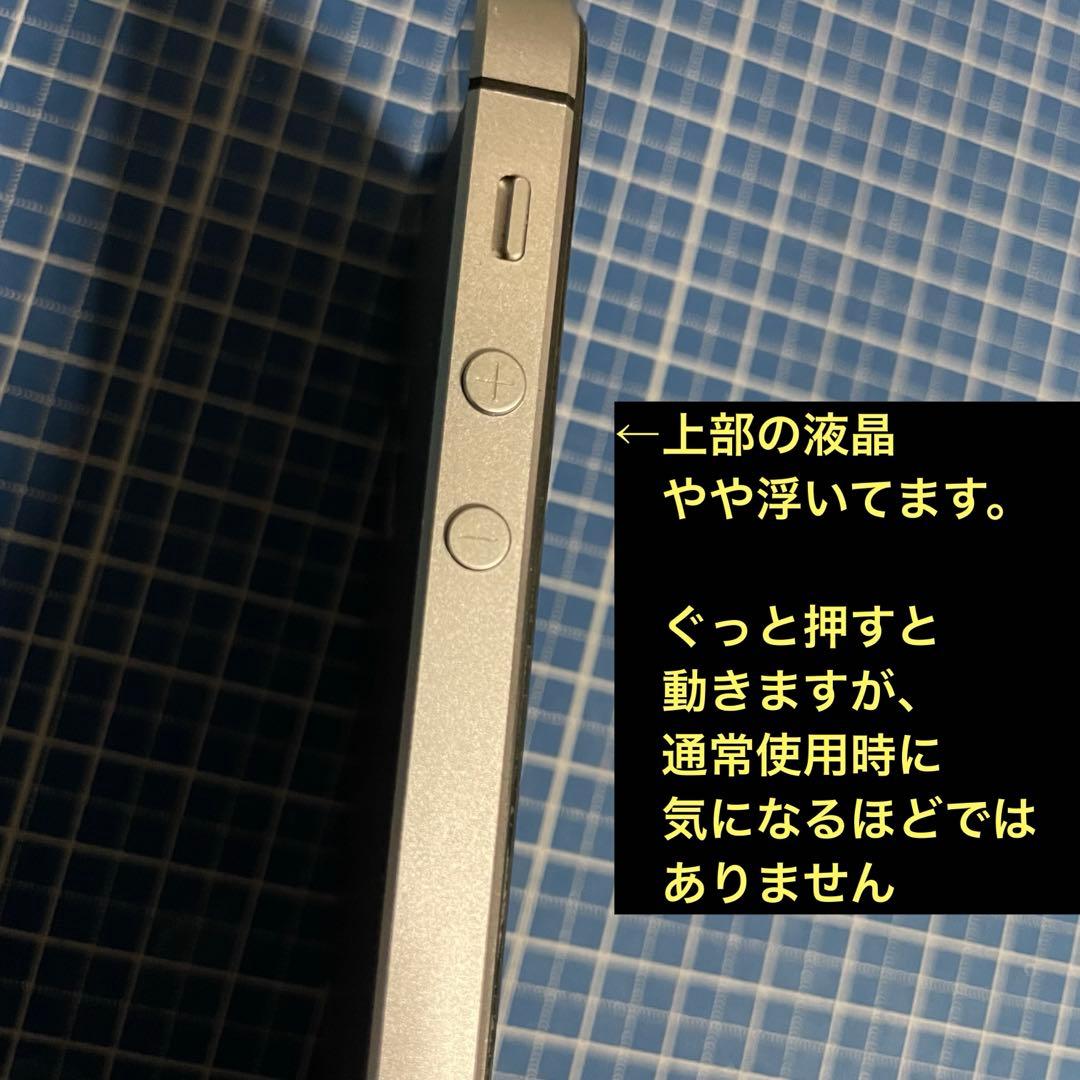 iPhone SE 第1世代　128GB スペースグレイ