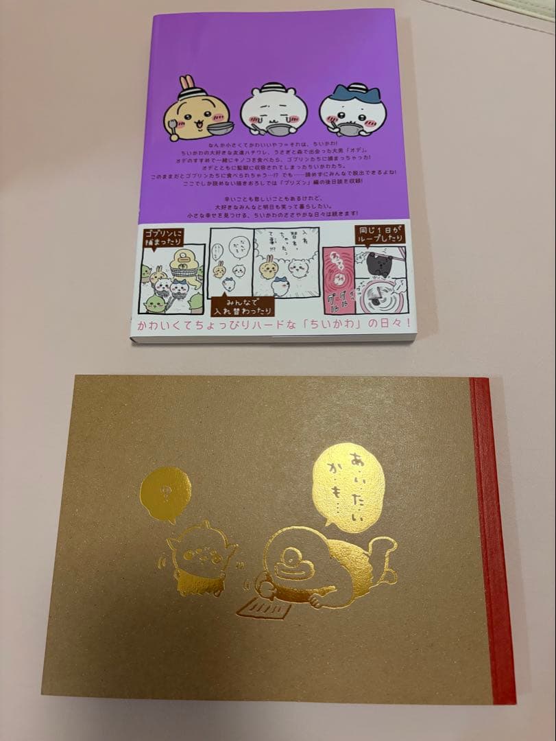 ちいかわ 1~6巻 セット 特装版