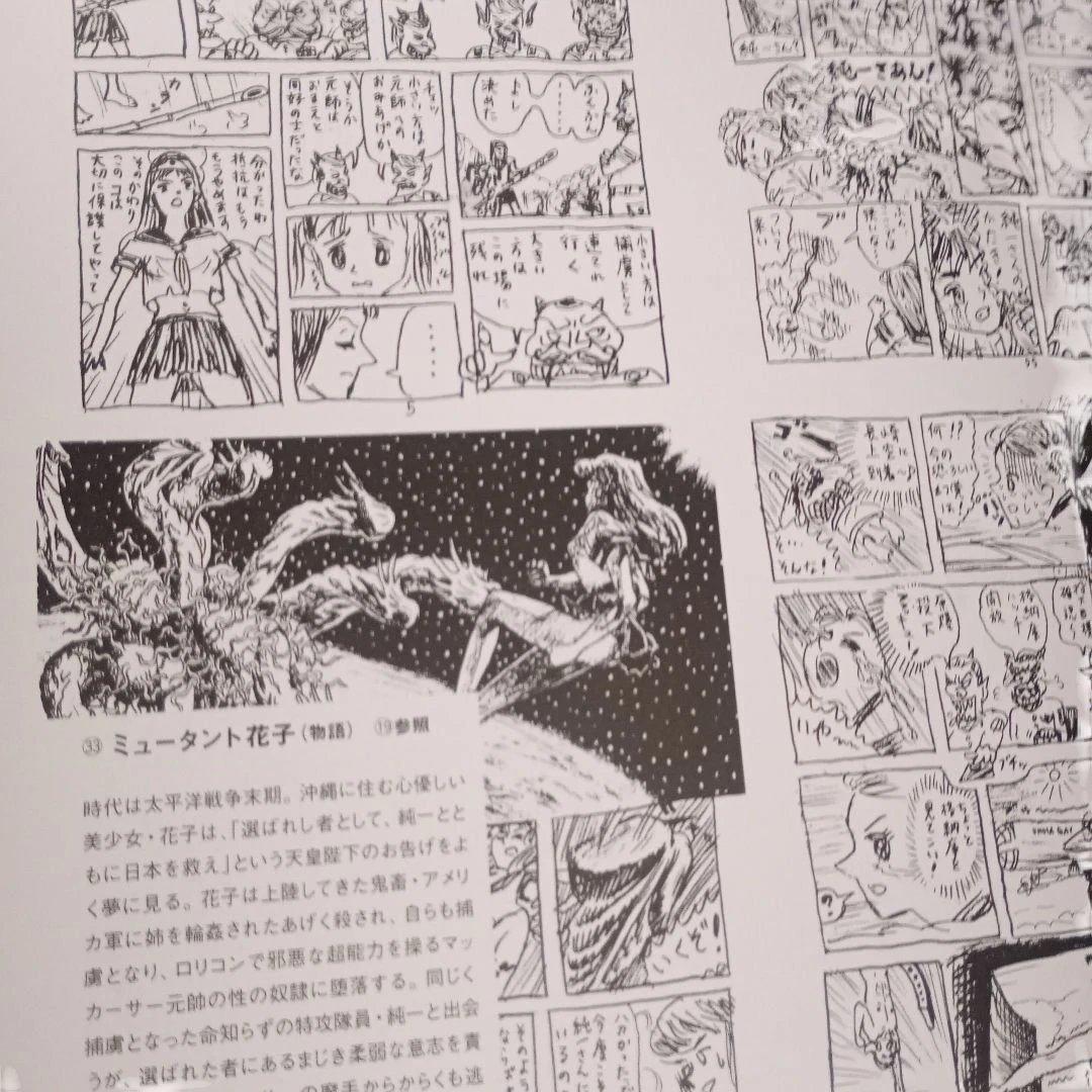 アート・デザイン・音楽 MAKOTO AIDA/Lonely Planet