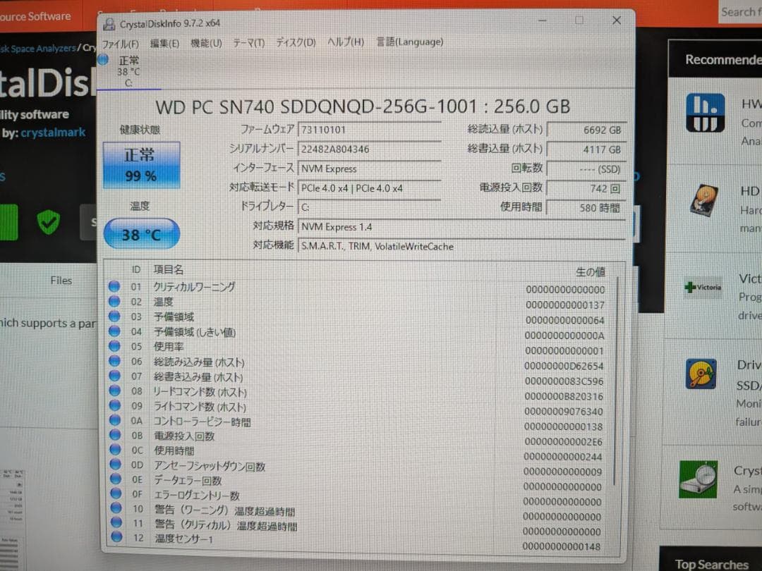 2023年 数月使用 12世代 i5 16GB ディスプレイ等一式 NEC