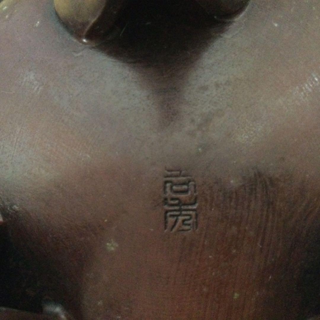 高炉　銘入り　ヴィンテージ