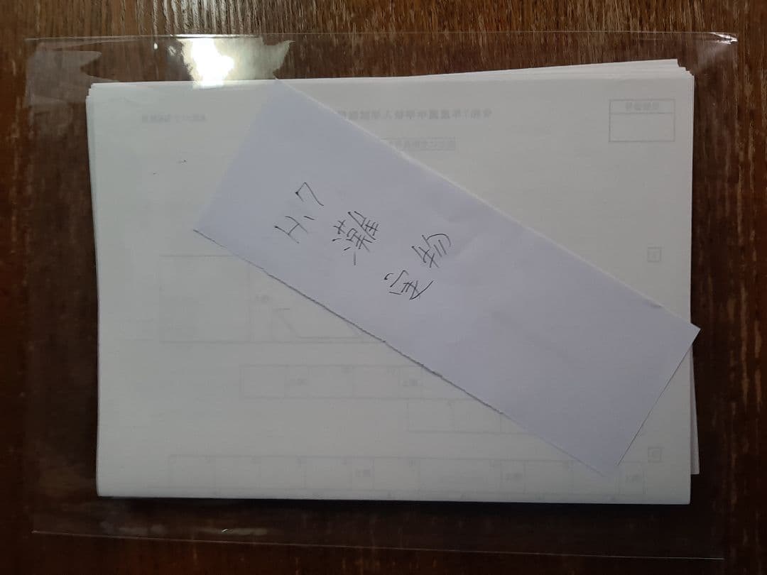 灘中学　入学試験問題及び解答　(学校作成冊子)　直近連続12年分12冊＋α