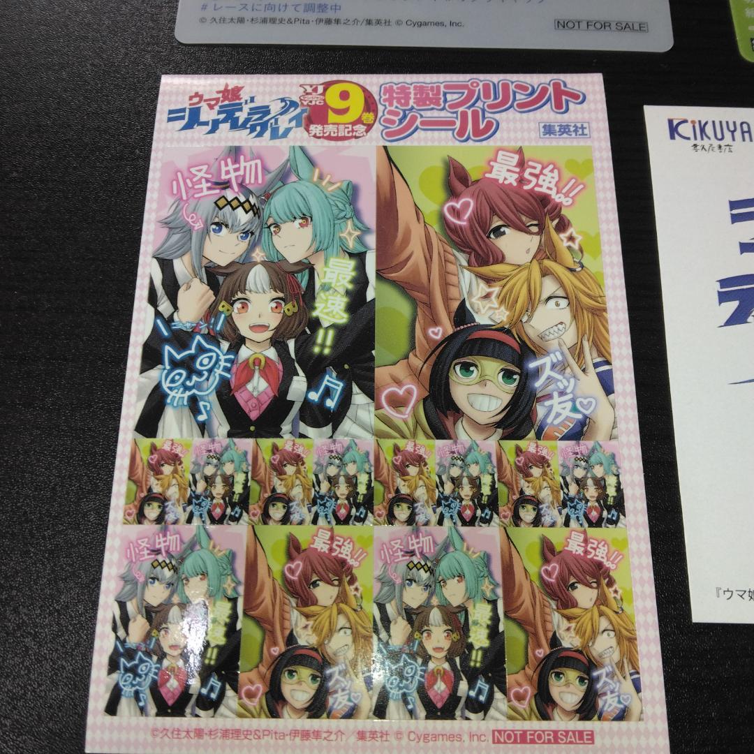 ウマ娘 シンデレラグレイ 1〜18巻 スターブロッサム 1～4巻 特典セット