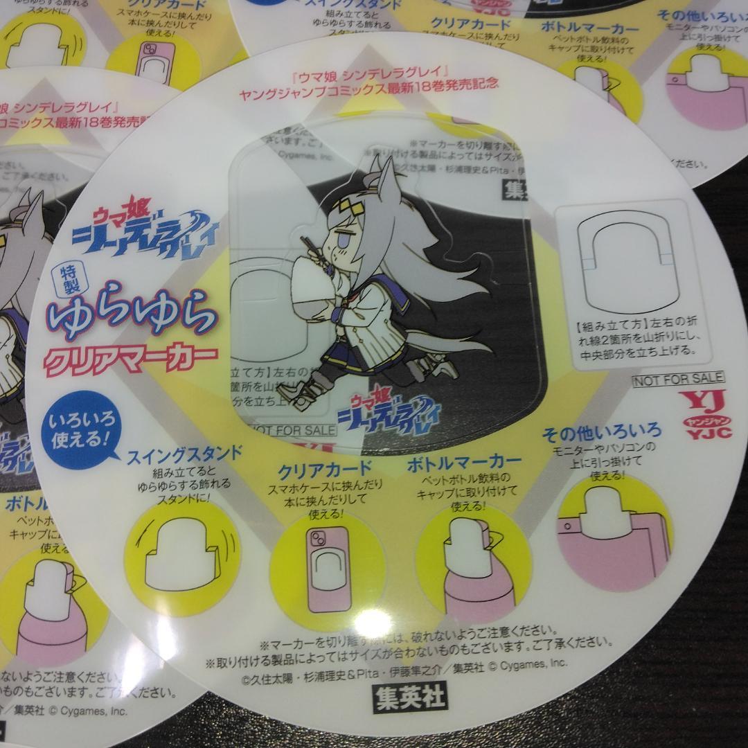 ウマ娘 シンデレラグレイ 1〜18巻 スターブロッサム 1～4巻 特典セット