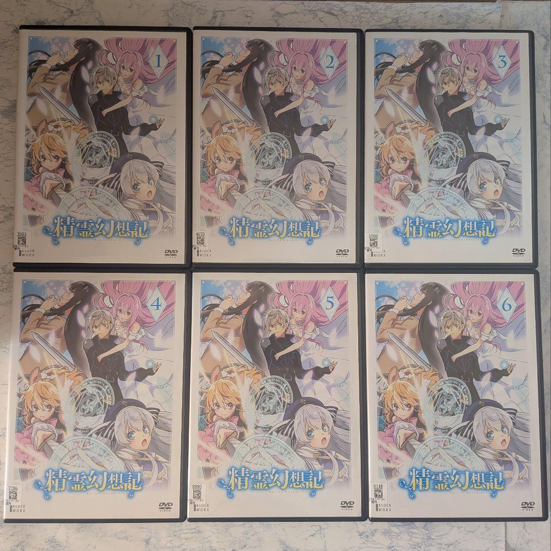 DVD　精霊幻想記　全6巻　新品ケース付