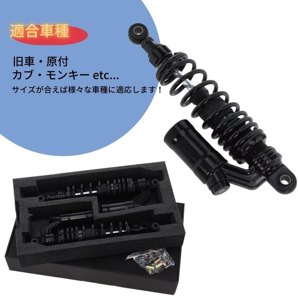 【開封・未使用】リアサスペンション オーリンズタイプ 340mm タンク別体