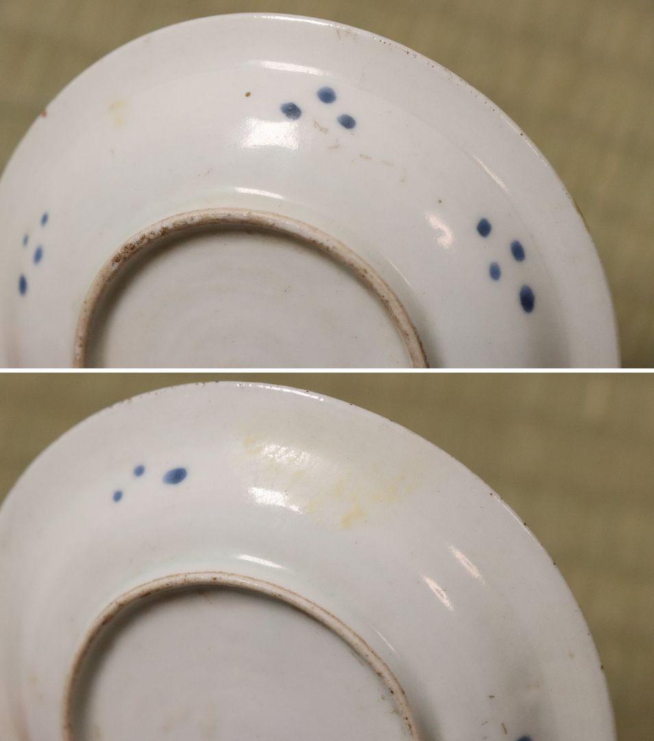 古伊万里 雲龍 染付 醤油皿 五客 約10cm 手塩 小皿 陶芸【MA476】