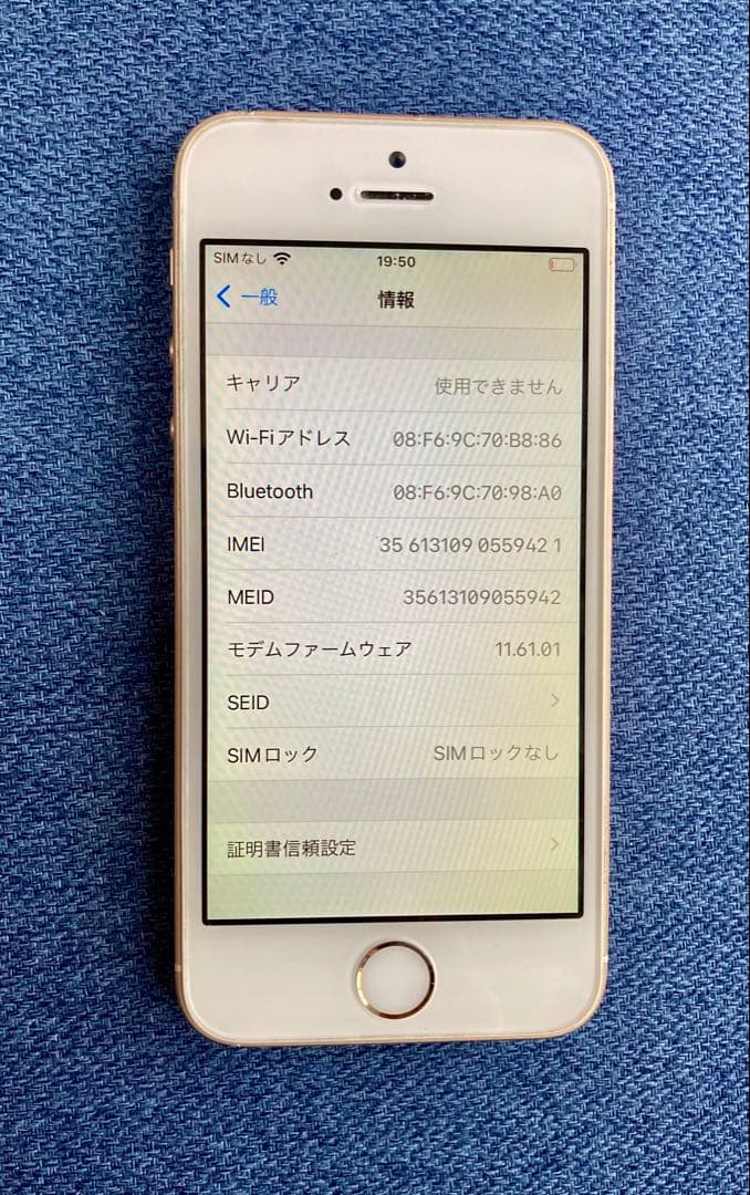 スマートフォン本体 iPhone SE 128GB