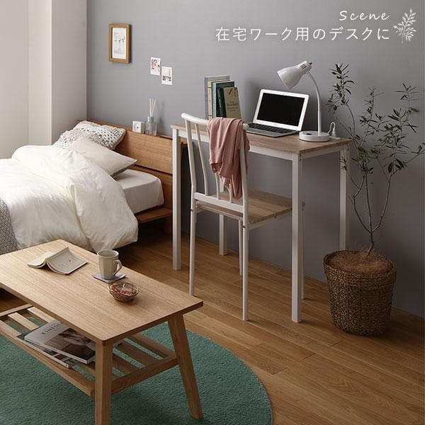 デスク チェア セット ナチュラル×ホワイト 幅80×奥行40cmコンセント付き