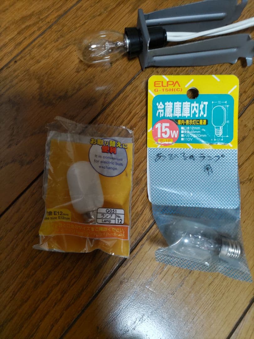 最終値下げ❢インテリア用ランプ❢レトロで可愛いです(^_^)