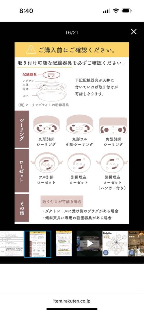 Bubble chandelier ゴールド LED対応