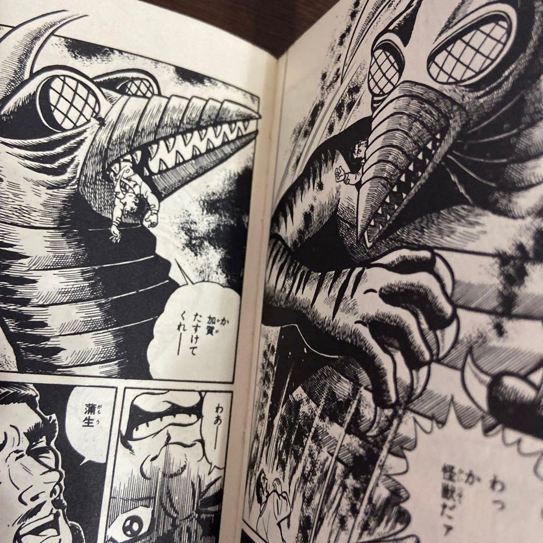 宇宙猿人ゴリ対スペクトルマン③