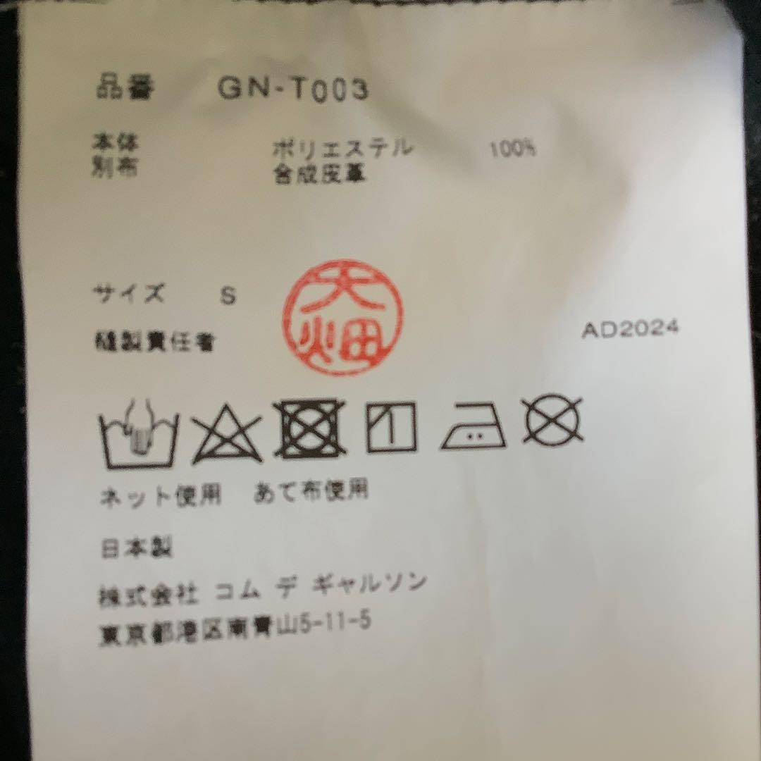 COMME des GARCONS 2024FWフェイクレザーフリルカットソー