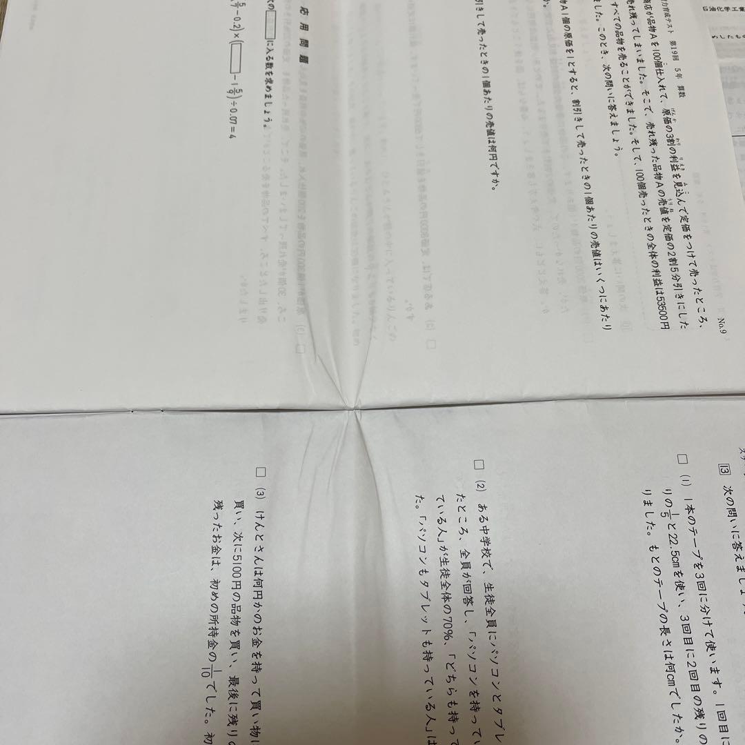 2025年 日能研 5年 ステージⅢ 育成テスト