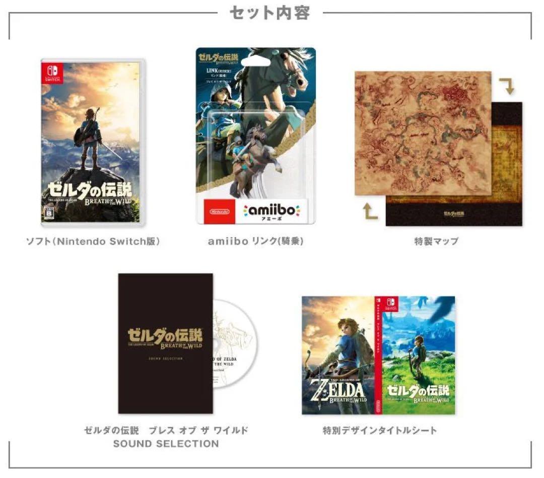 Switch ゼルダの伝説　ブレスオブザワイルド