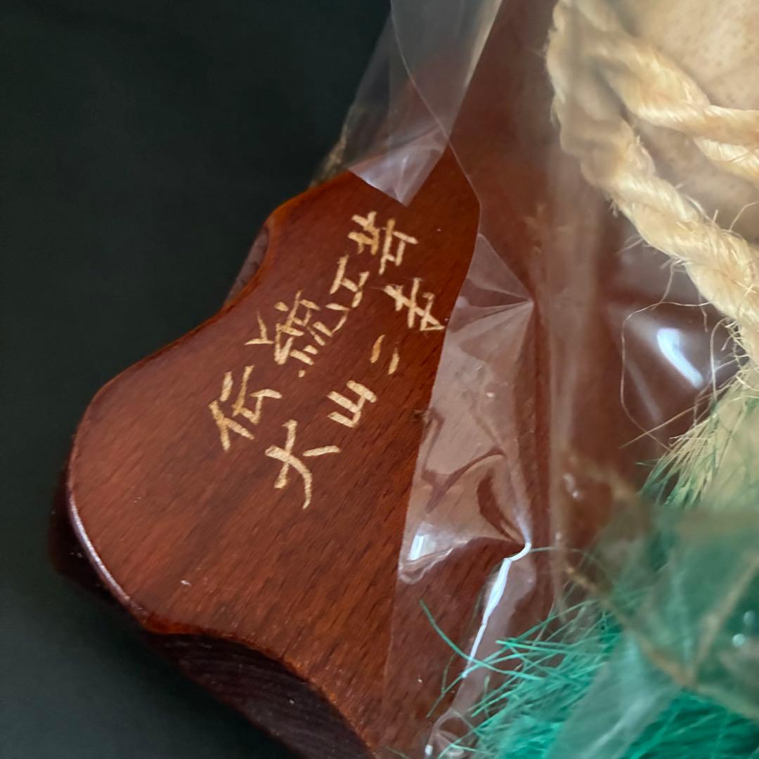 【未開封】大山こまセット 明治神宮奉献品