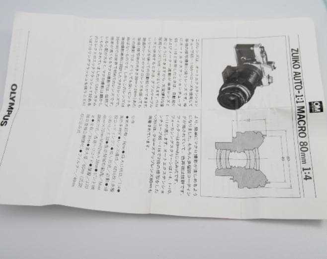 オリンパス OM System Zuiko Auto Macro 80mm 4