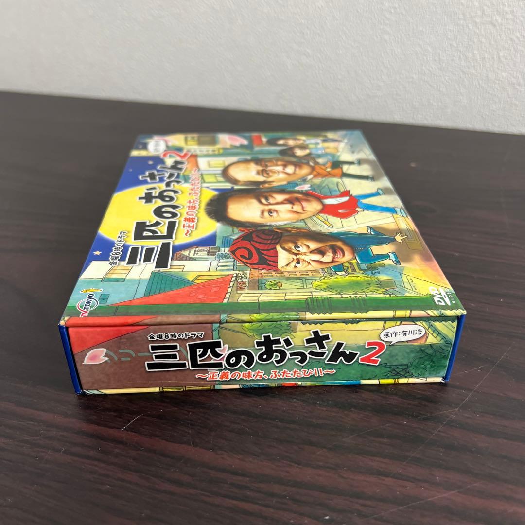 三匹のおっさん2～正義の味方,ふたたび!!～ DVD-BOX〈6枚組〉