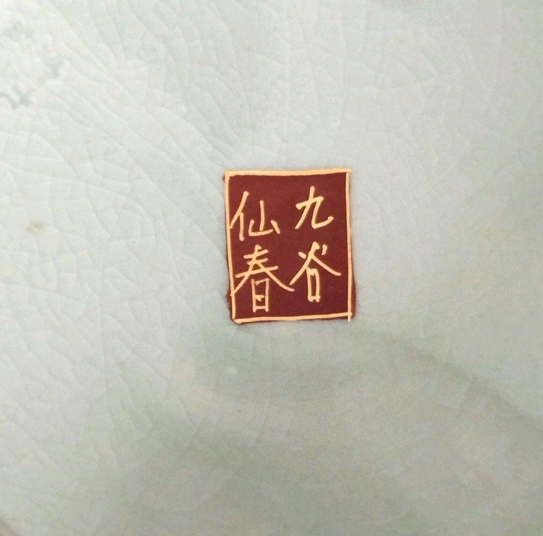 【美品】九谷焼　仙春作　花瓶　特大　10号　花鳥図柄