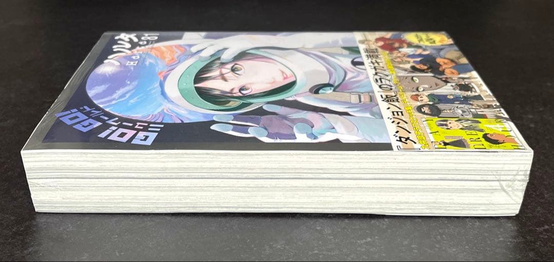 ●ハルタ volume81 ●ハルタ 2021年 2月号 ●初版・帯付き