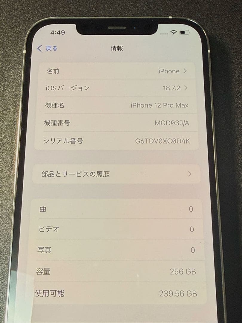 Apple iPhone 12 pro max シルバー 本体