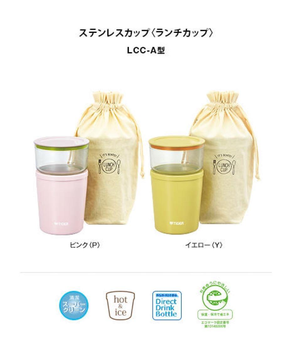 TIGER タイガー　ステンレスカップ　弁当　スープジャー　セット
