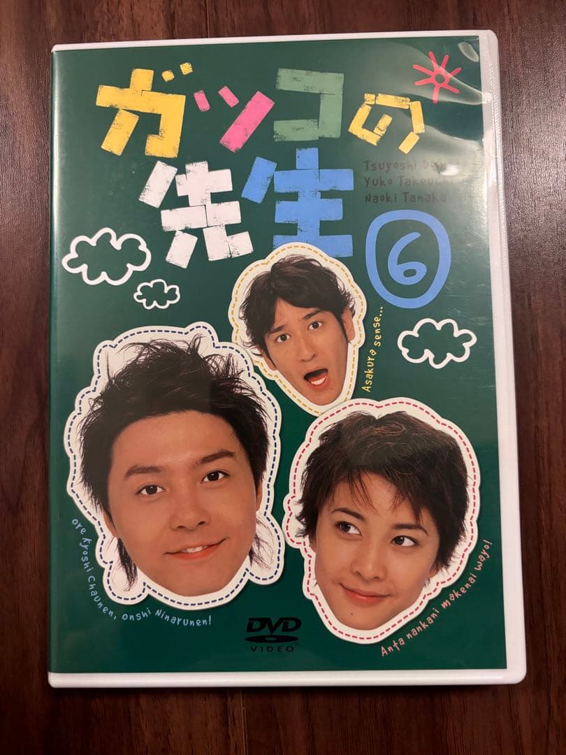 ⭐︎貴重　国内正規品　⭐︎ガッコの先生 BOXセット〈6枚組〉限定版