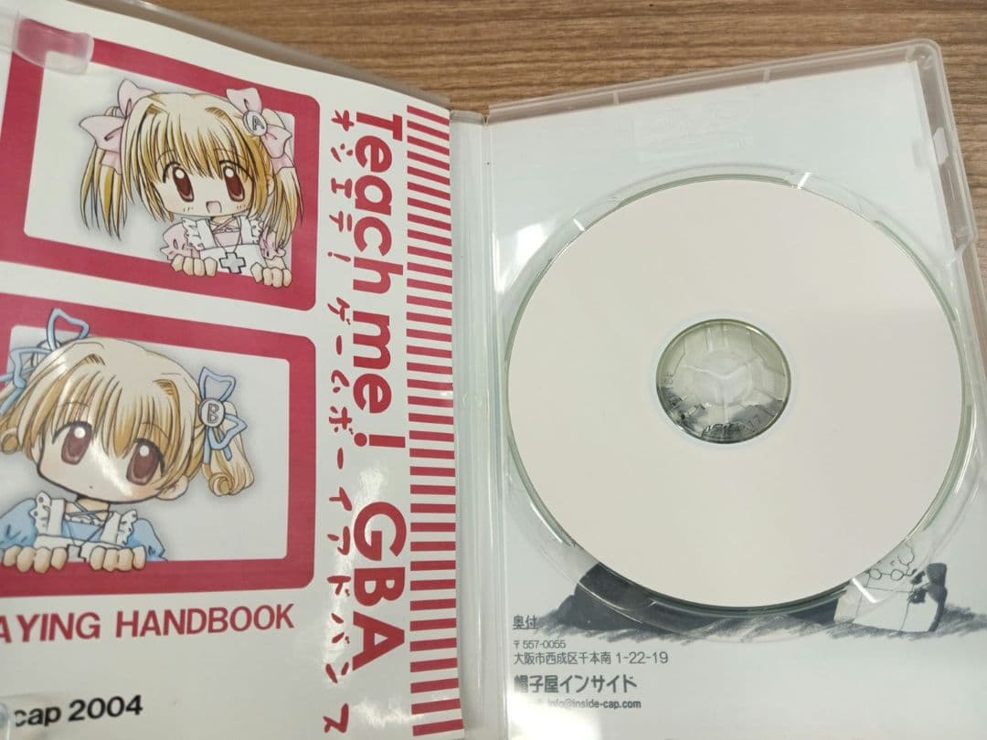 Air ポケットアドバンス